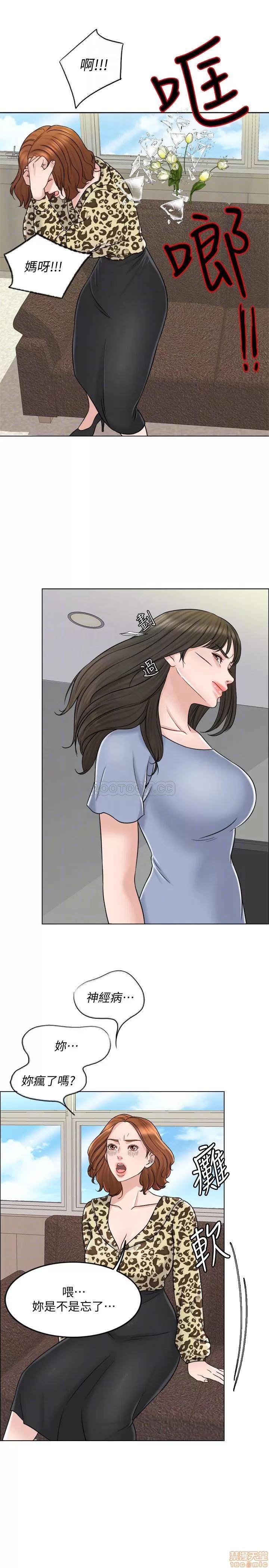 契约千日的妻子 千日的新娘 10 第13页