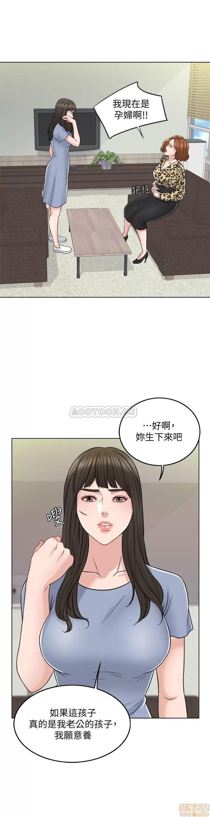 契约千日的妻子 千日的新娘 10 第14页