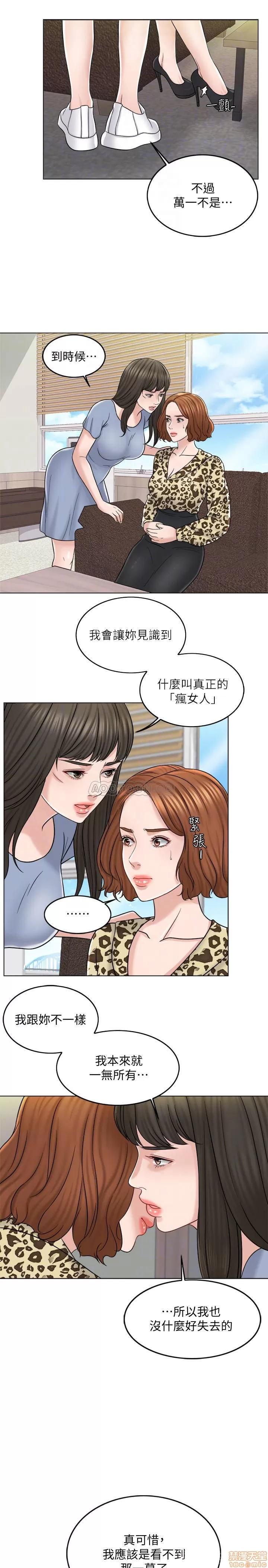 契约千日的妻子 千日的新娘 10 第15页