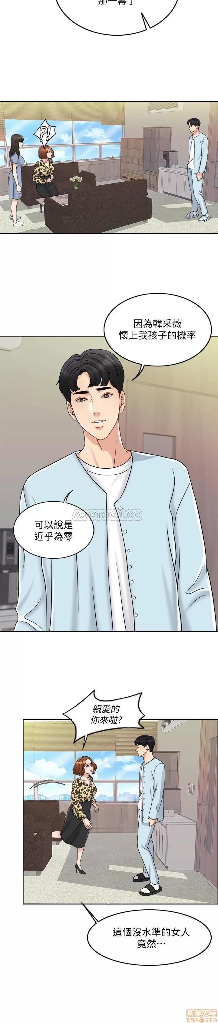 契约千日的妻子 千日的新娘 10 第16页