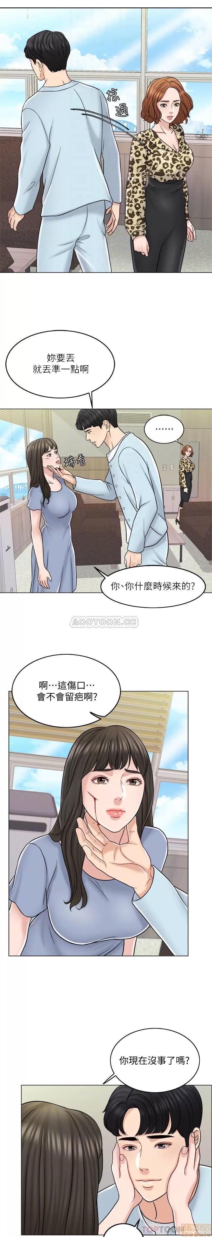 契约千日的妻子 千日的新娘 10 第17页