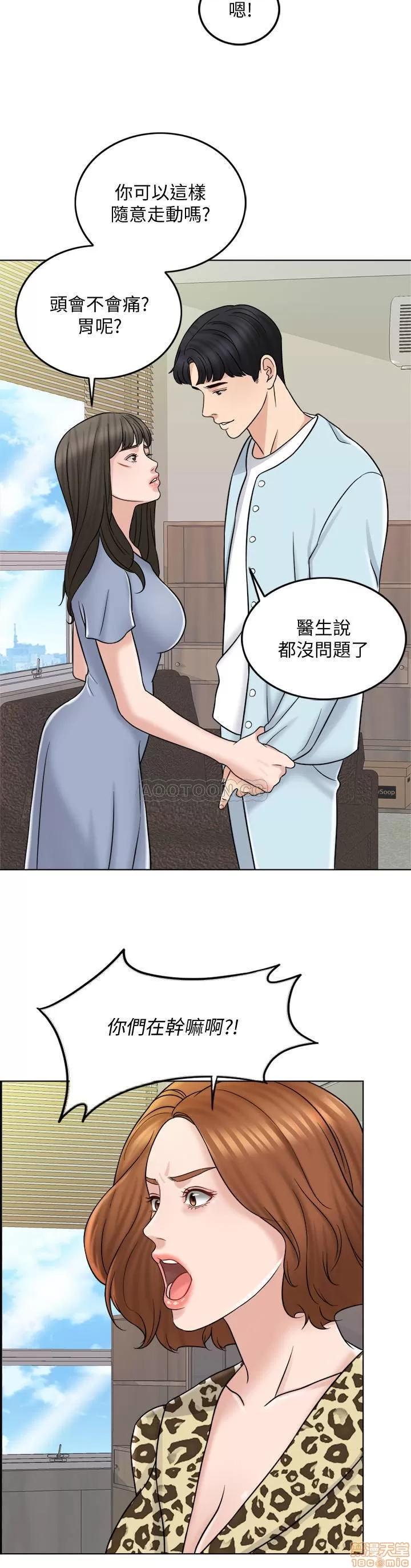契约千日的妻子 千日的新娘 10 第18页