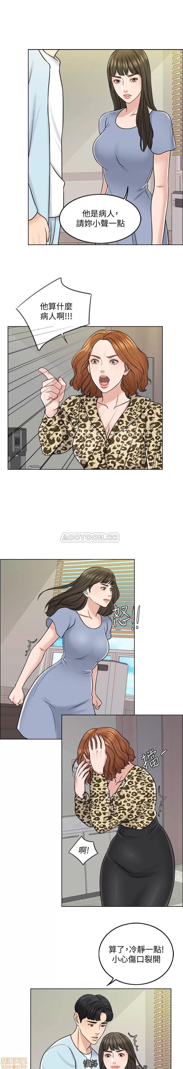 契约千日的妻子 千日的新娘 10 第19页