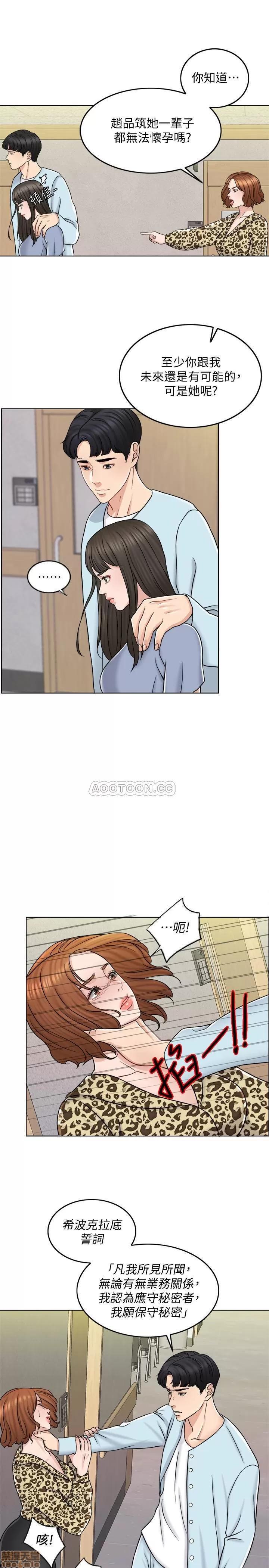 契约千日的妻子 千日的新娘 10 第21页