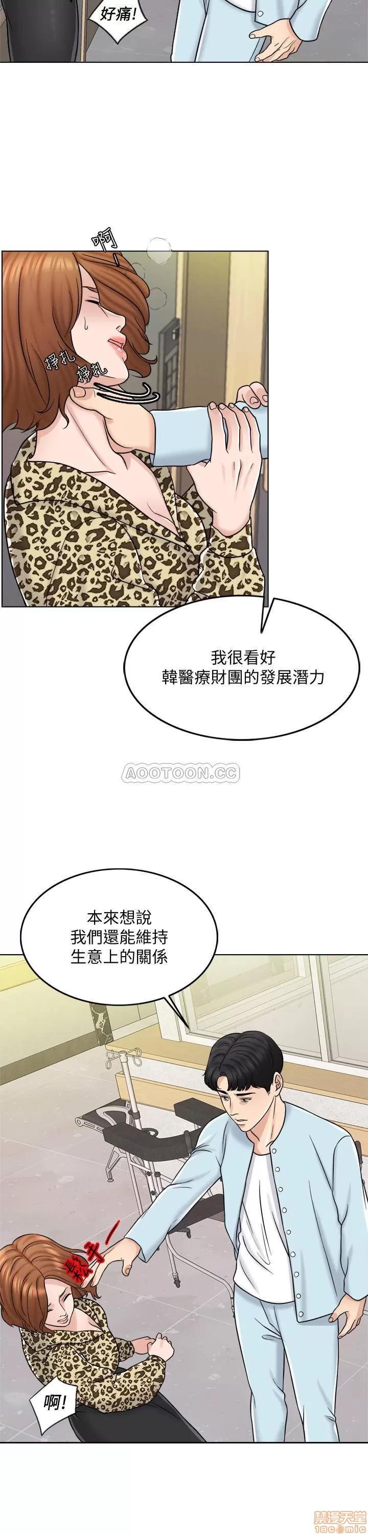 契约千日的妻子 千日的新娘 10 第22页