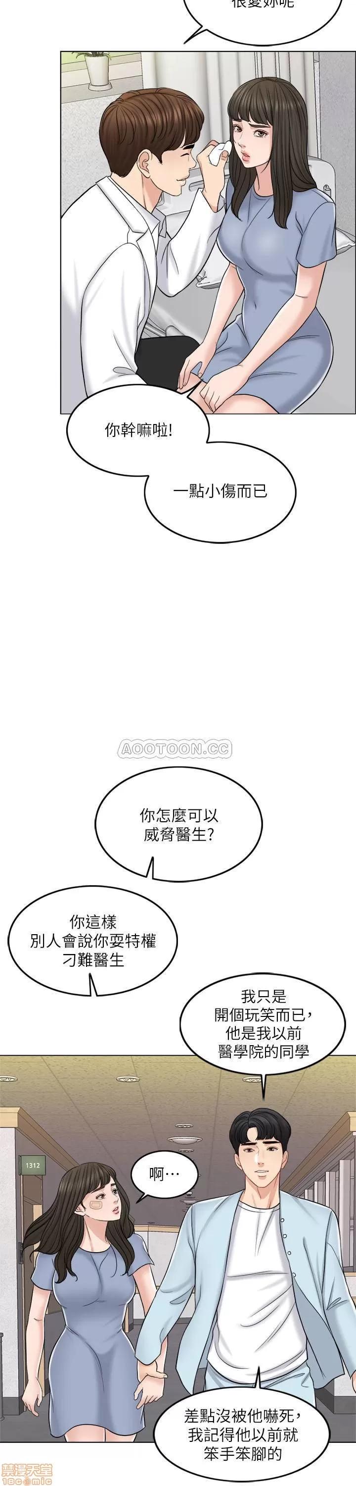 契约千日的妻子 千日的新娘 10 第24页
