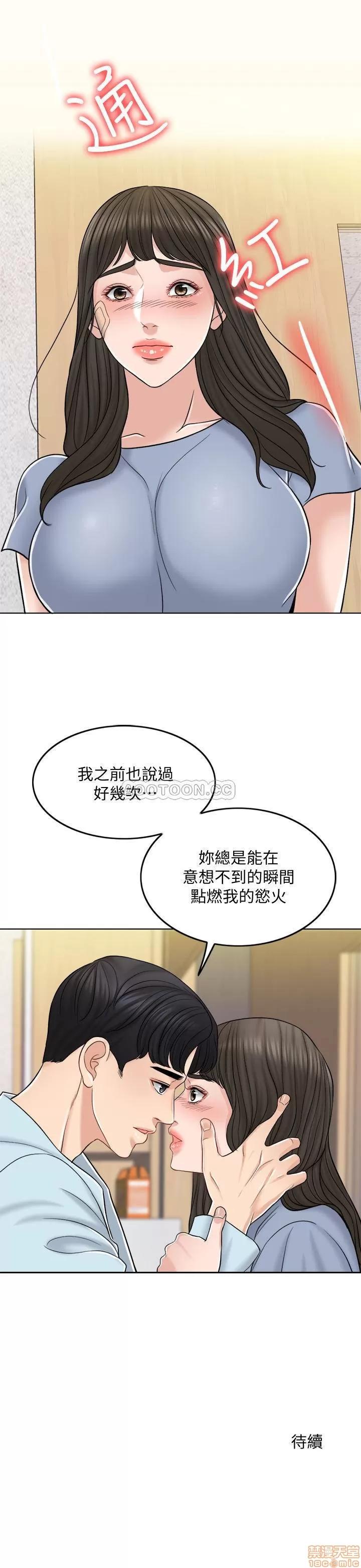 契约千日的妻子 千日的新娘 10 第27页