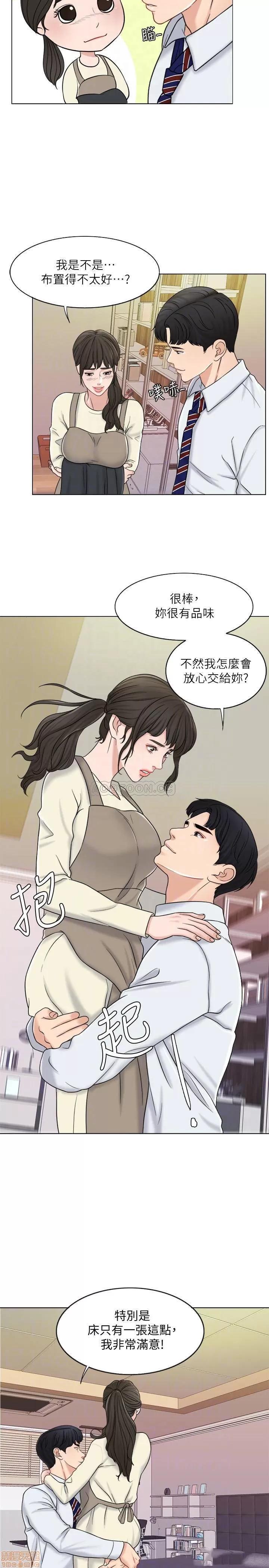 契约千日的妻子 千日的新娘 11 第4页