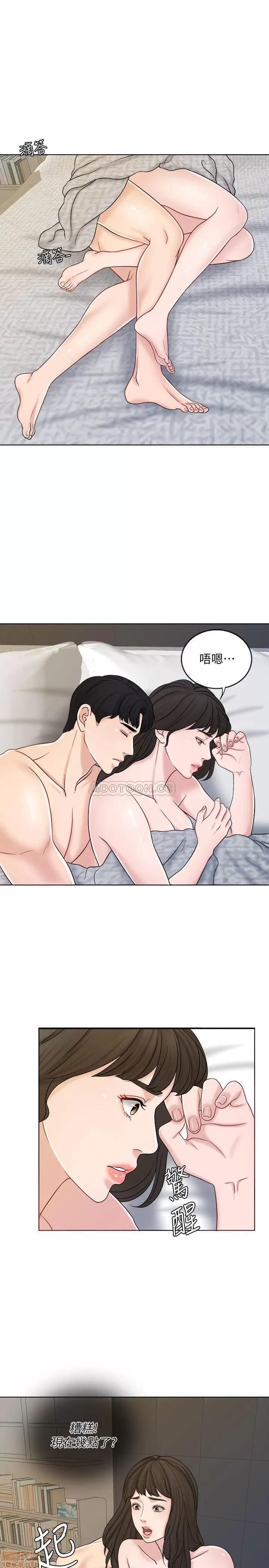契约千日的妻子 千日的新娘 11 第10页