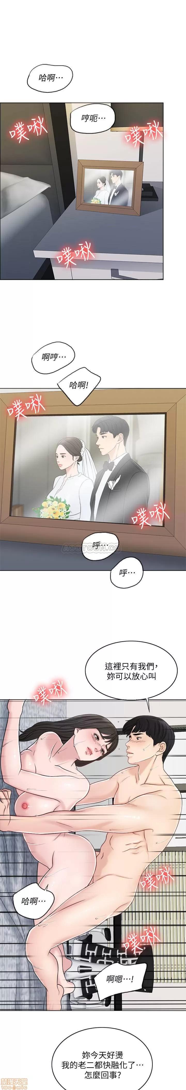 契约千日的妻子 千日的新娘 11 第20页