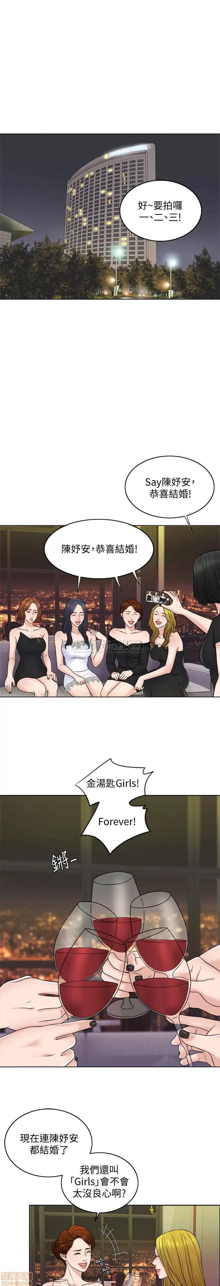契约千日的妻子 千日的新娘 12 第1页