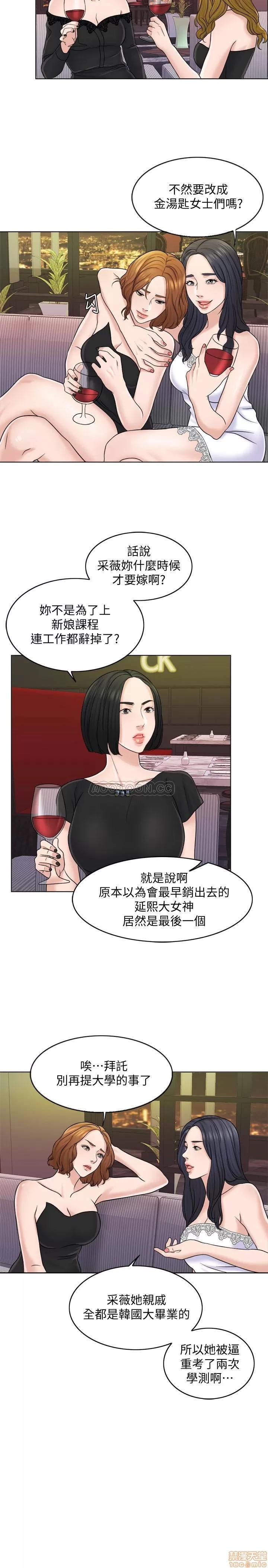 契约千日的妻子 千日的新娘 12 第2页