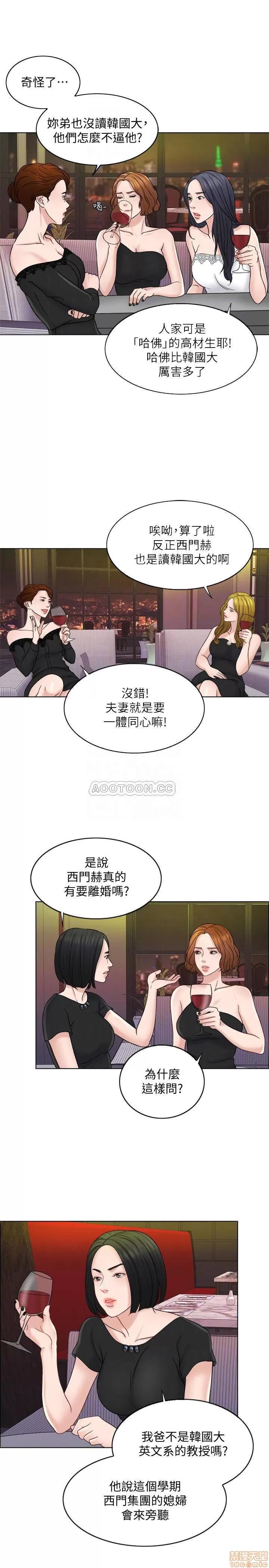 契约千日的妻子 千日的新娘 12 第3页