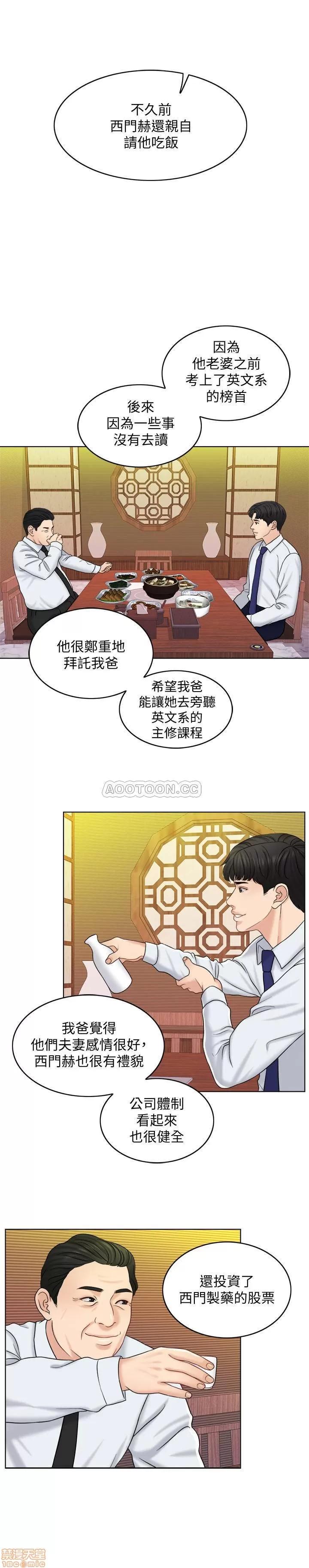 契约千日的妻子 千日的新娘 12 第4页