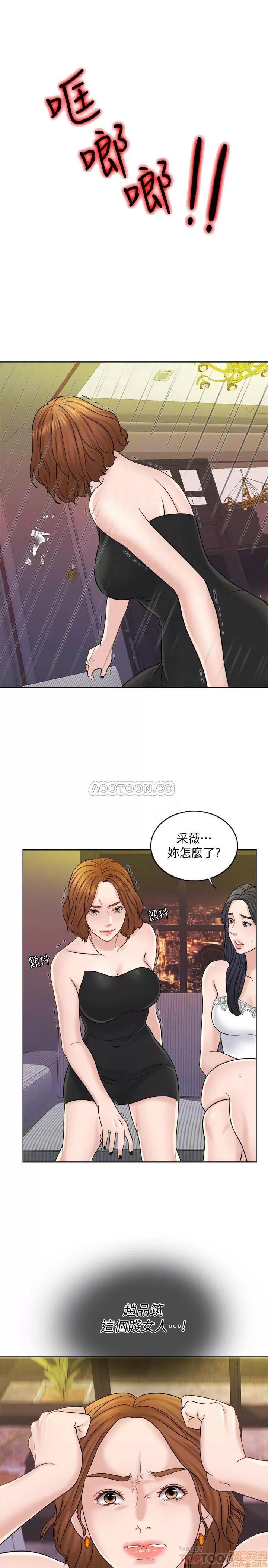 契约千日的妻子 千日的新娘 12 第5页