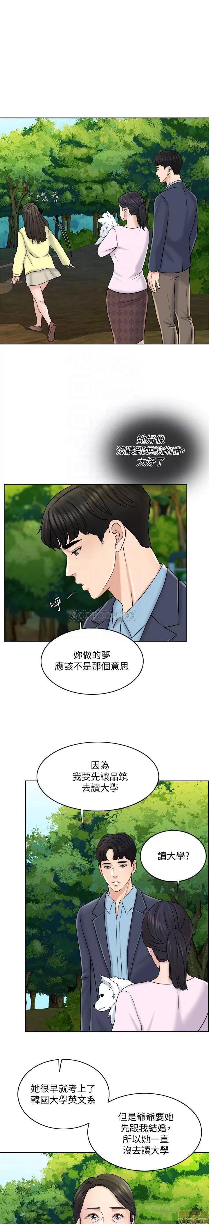 契约千日的妻子 千日的新娘 12 第7页