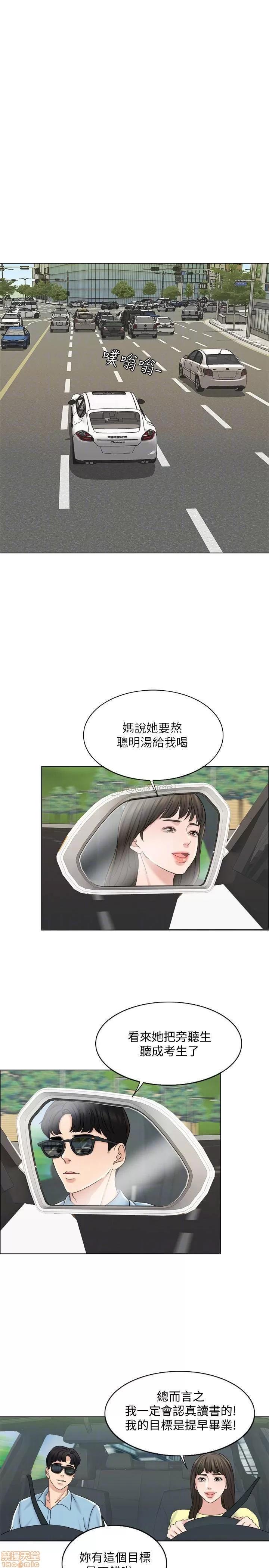 契约千日的妻子 千日的新娘 12 第9页