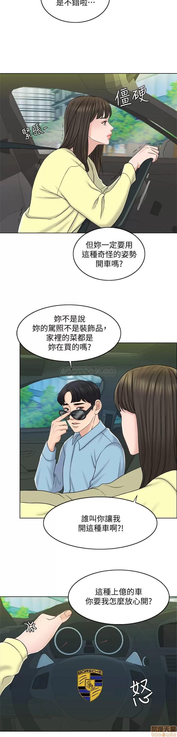 契约千日的妻子 千日的新娘 12 第10页