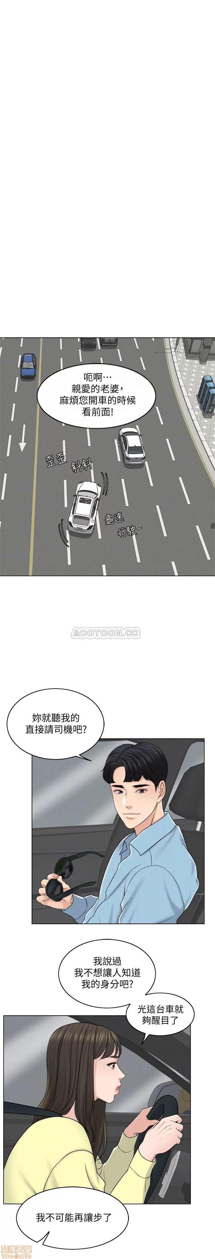 契约千日的妻子 千日的新娘 12 第11页
