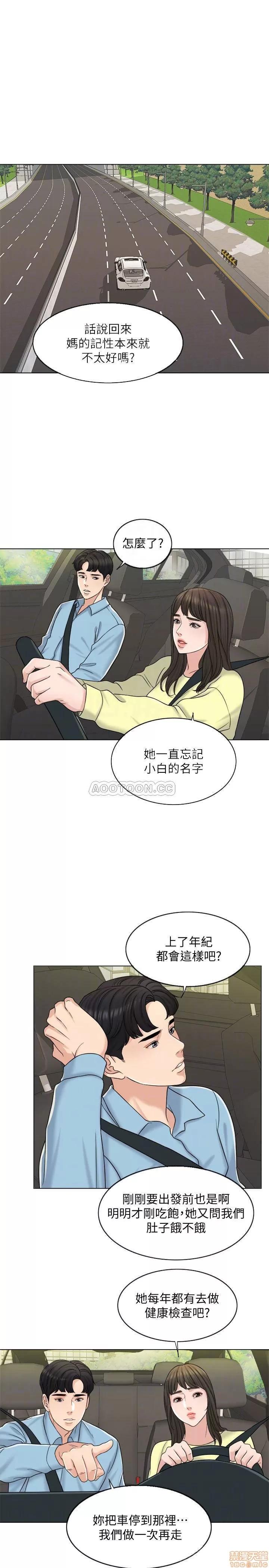 契约千日的妻子 千日的新娘 12 第13页