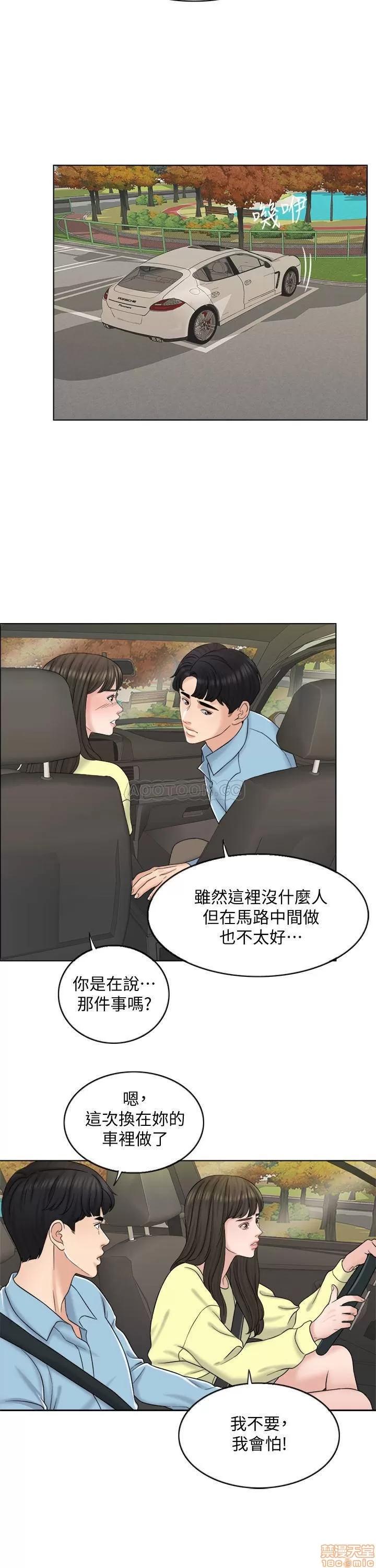 契约千日的妻子 千日的新娘 12 第14页