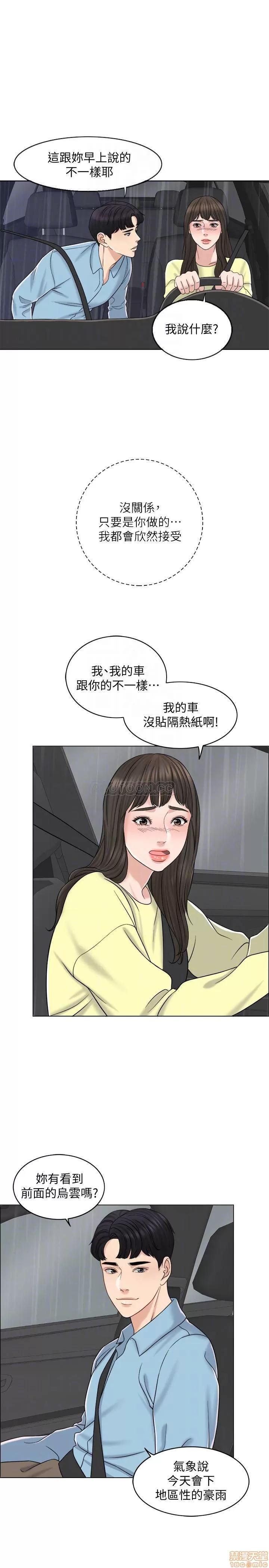 契约千日的妻子 千日的新娘 12 第15页