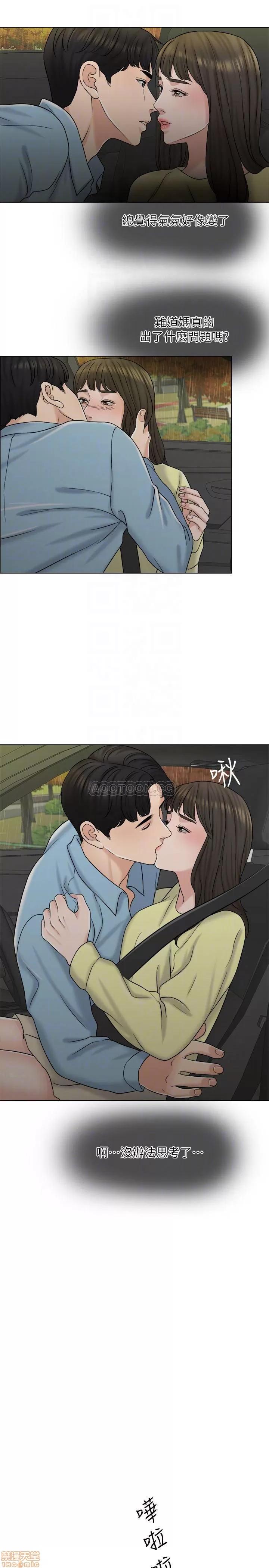 契约千日的妻子 千日的新娘 12 第17页