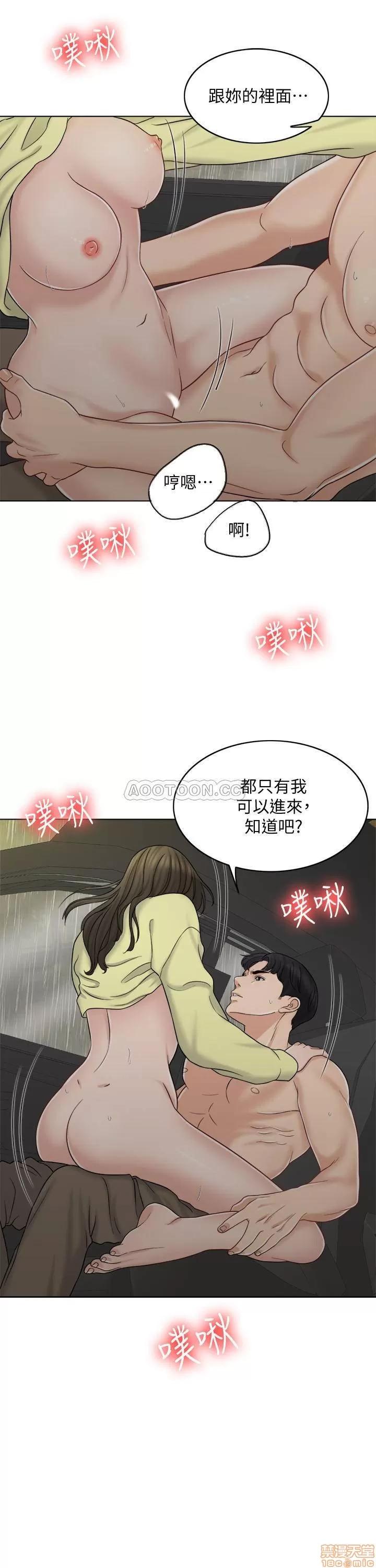契约千日的妻子 千日的新娘 12 第20页