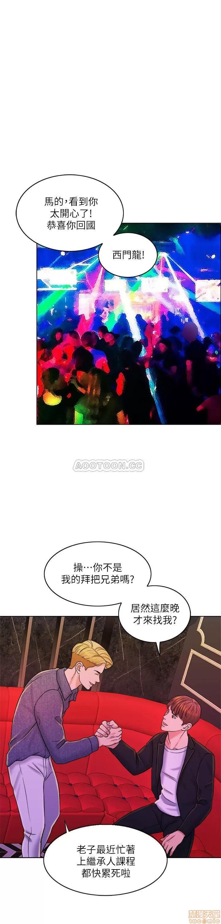 契约千日的妻子 千日的新娘 12 第24页