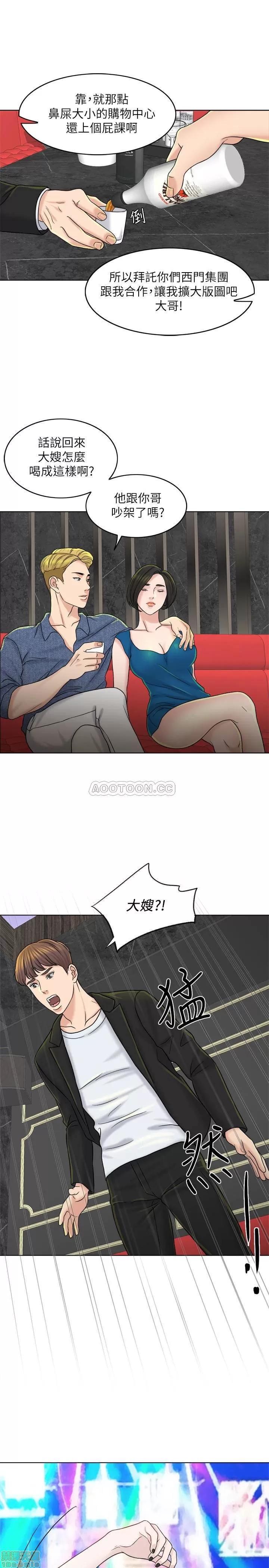 契约千日的妻子 千日的新娘 12 第25页