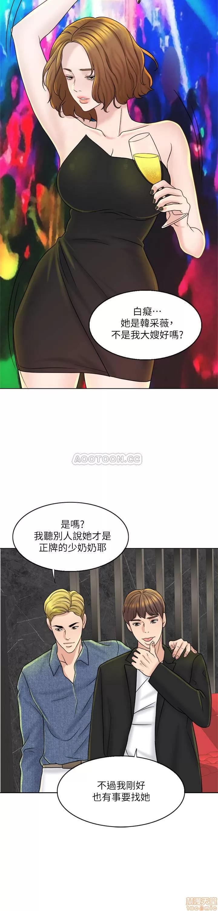 契约千日的妻子 千日的新娘 12 第26页