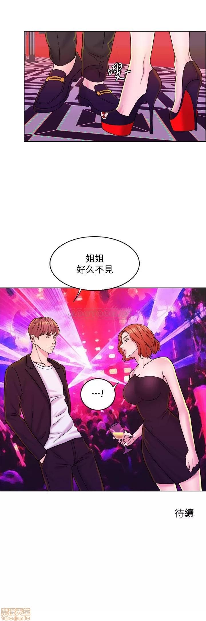 契约千日的妻子 千日的新娘 12 第27页