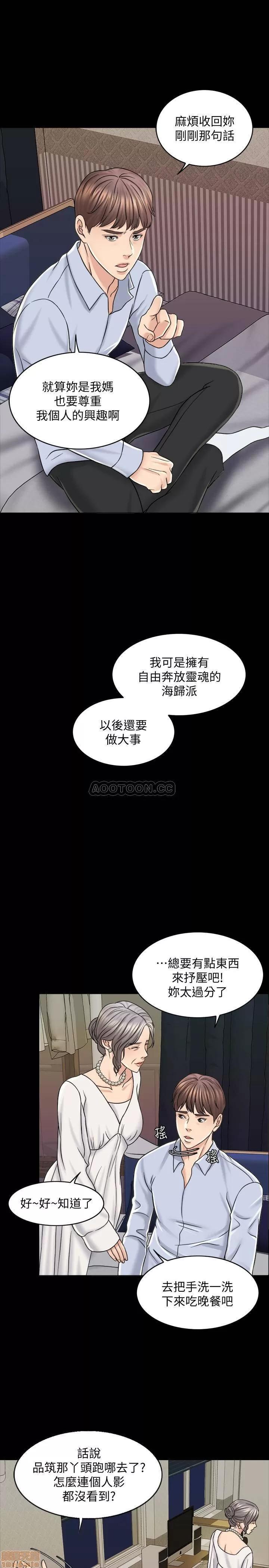 契约千日的妻子 千日的新娘 13 第3页