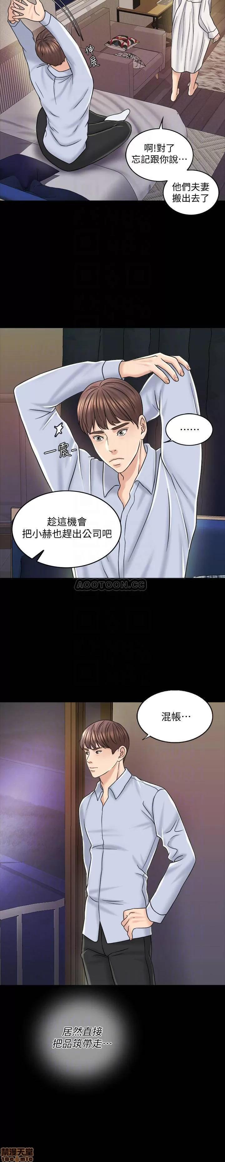 契约千日的妻子 千日的新娘 13 第4页