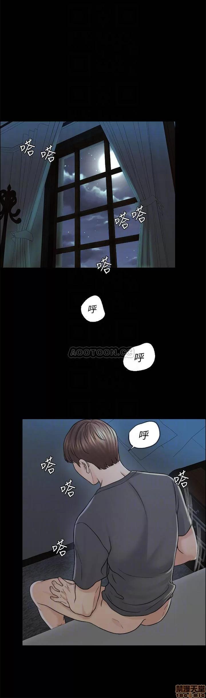 契约千日的妻子 千日的新娘 13 第6页