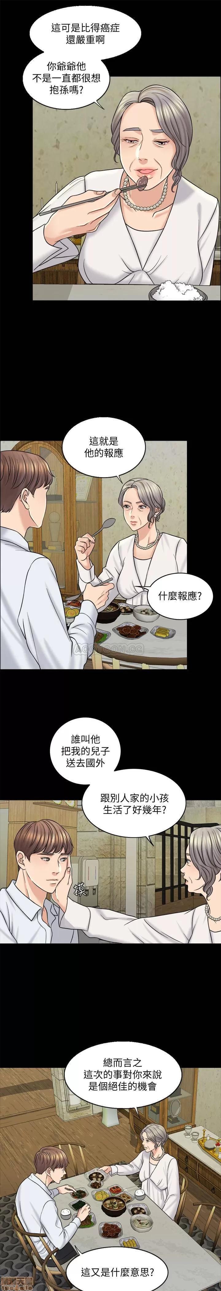 契约千日的妻子 千日的新娘 13 第13页