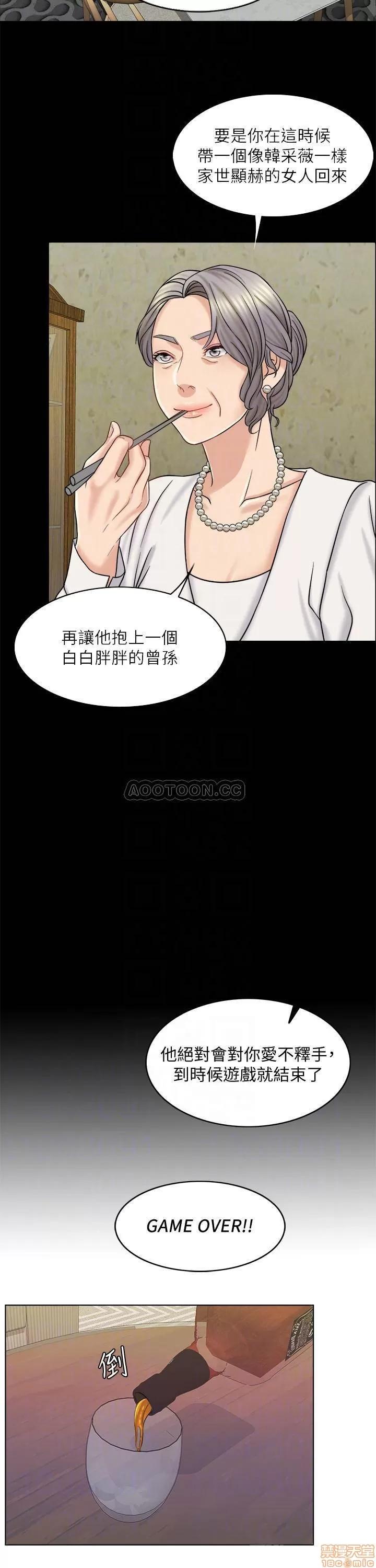 契约千日的妻子 千日的新娘 13 第14页