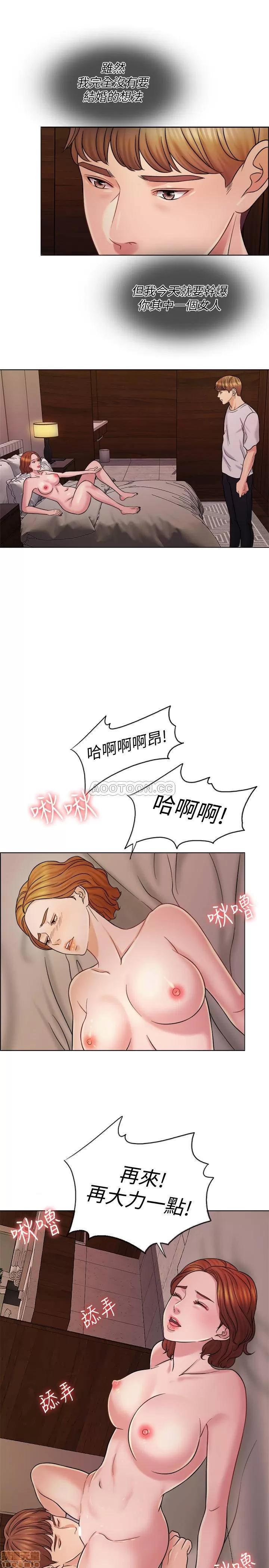 契约千日的妻子 千日的新娘 13 第19页