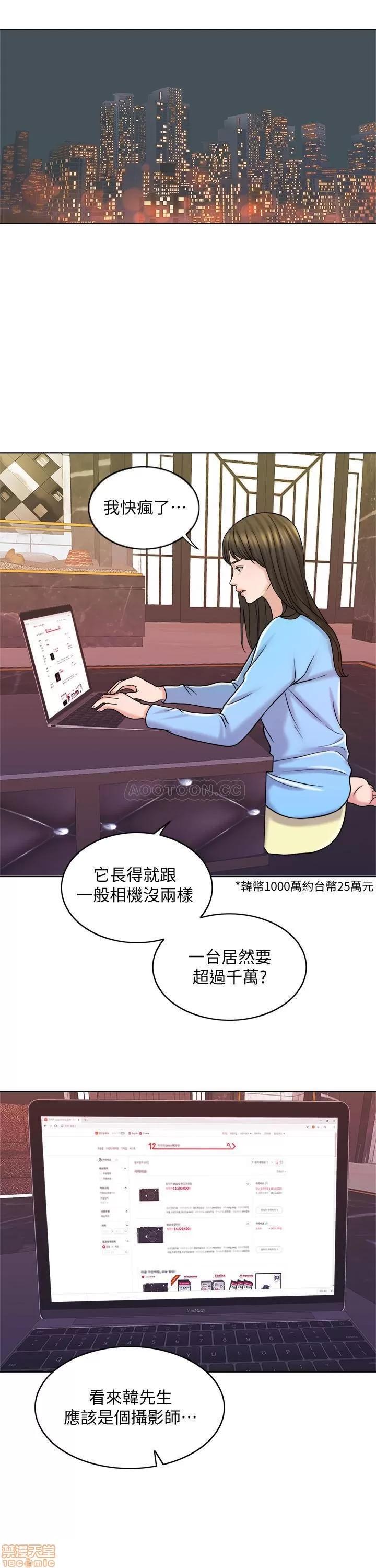 契约千日的妻子 千日的新娘 13 第26页