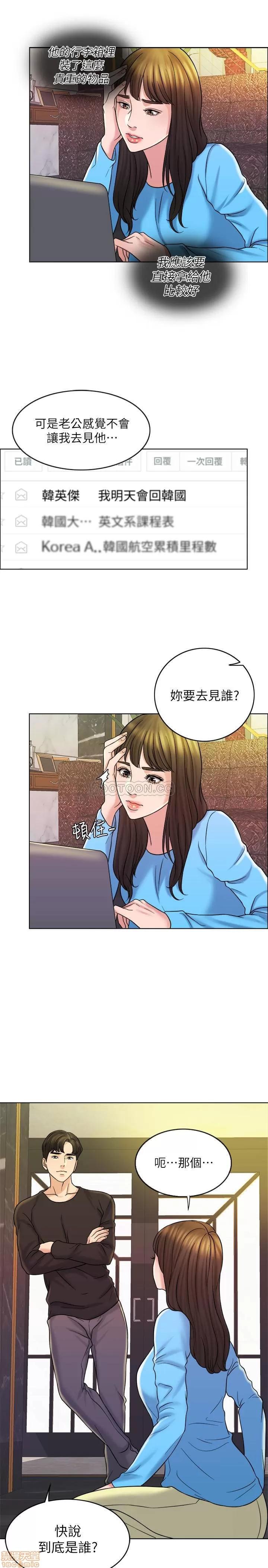 契约千日的妻子 千日的新娘 13 第27页