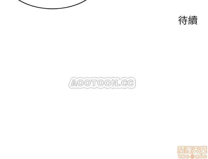 契约千日的妻子 千日的新娘 13 第28页