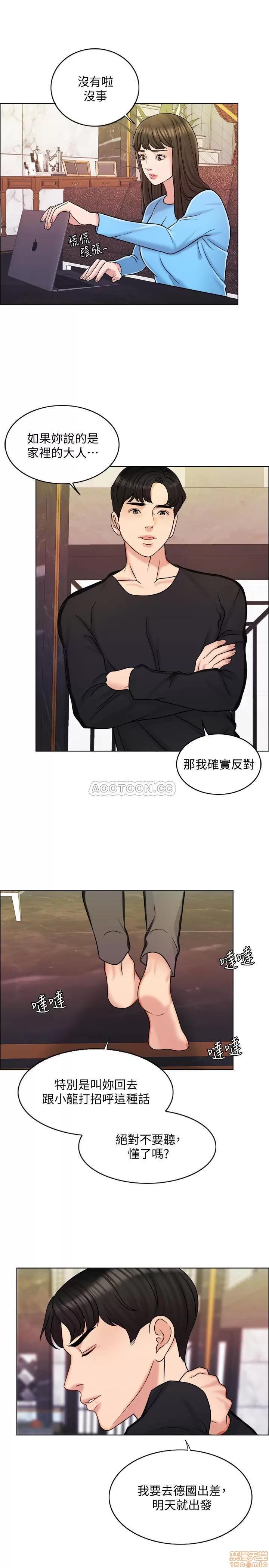 契约千日的妻子 千日的新娘 14 第1页