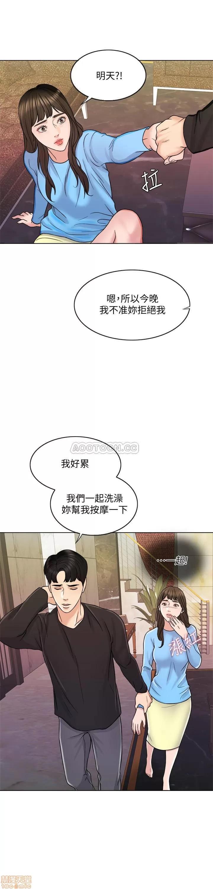 契约千日的妻子 千日的新娘 14 第2页