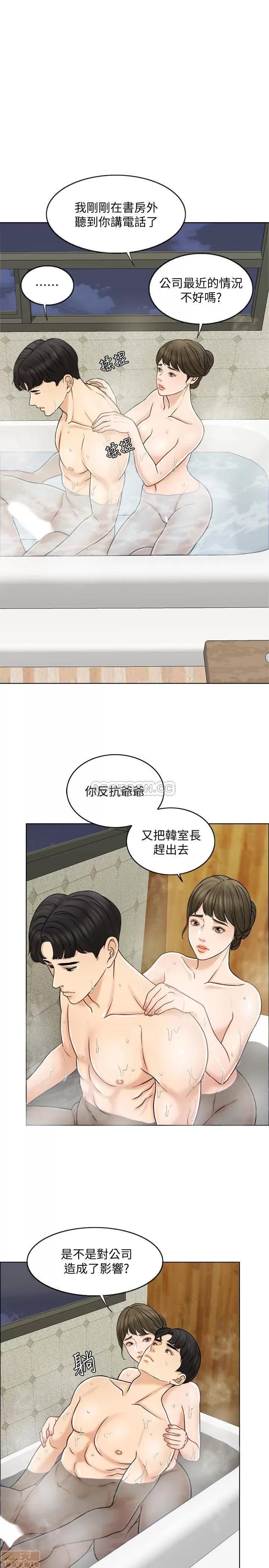 契约千日的妻子 千日的新娘 14 第3页