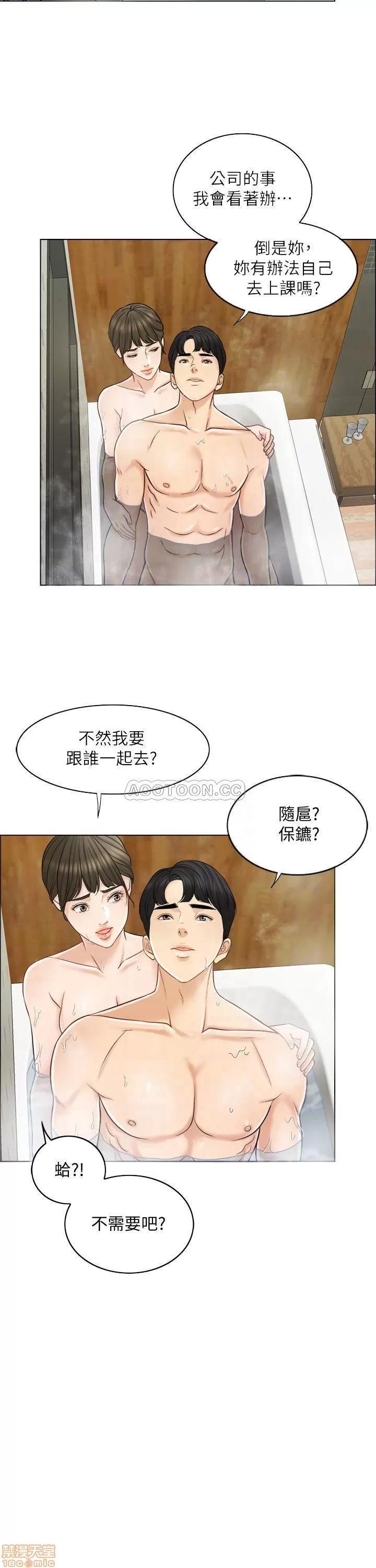 契约千日的妻子 千日的新娘 14 第4页
