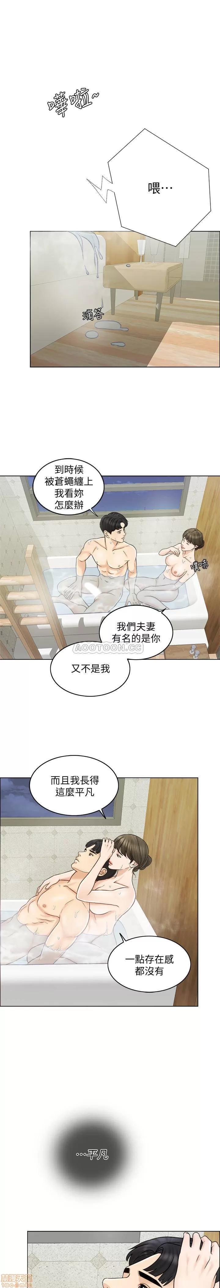 契约千日的妻子 千日的新娘 14 第5页