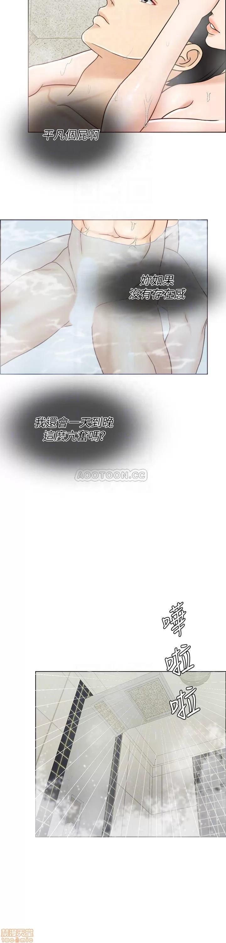 契约千日的妻子 千日的新娘 14 第6页
