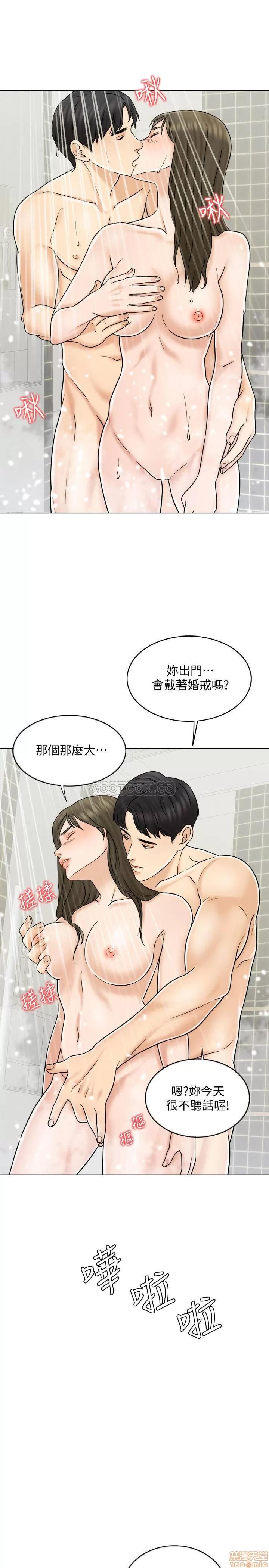 契约千日的妻子 千日的新娘 14 第7页