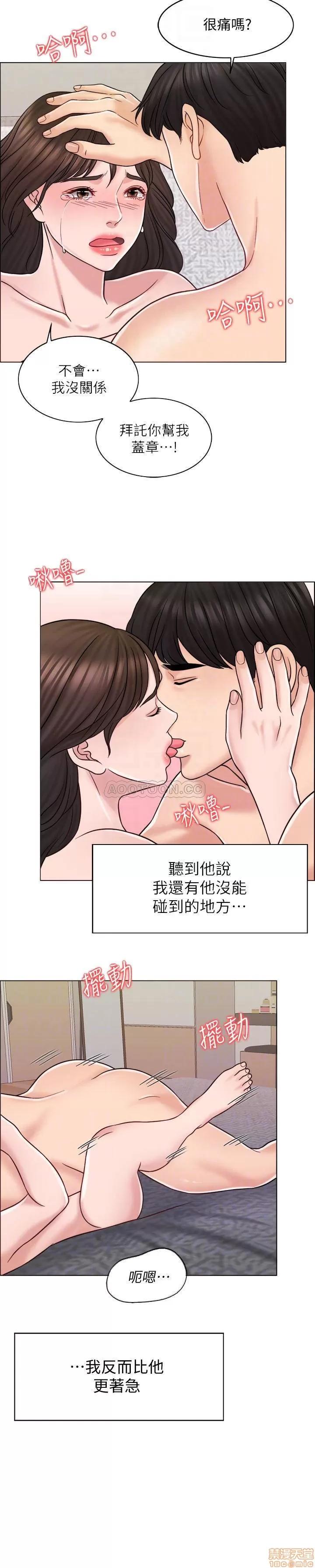 契约千日的妻子 千日的新娘 14 第14页