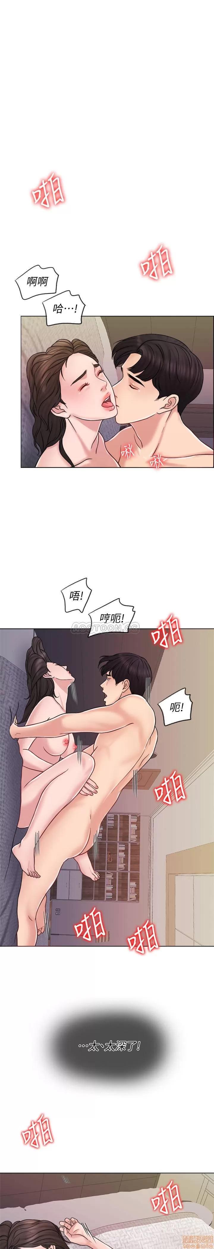 契约千日的妻子 千日的新娘 14 第15页